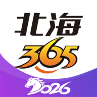 北海365
