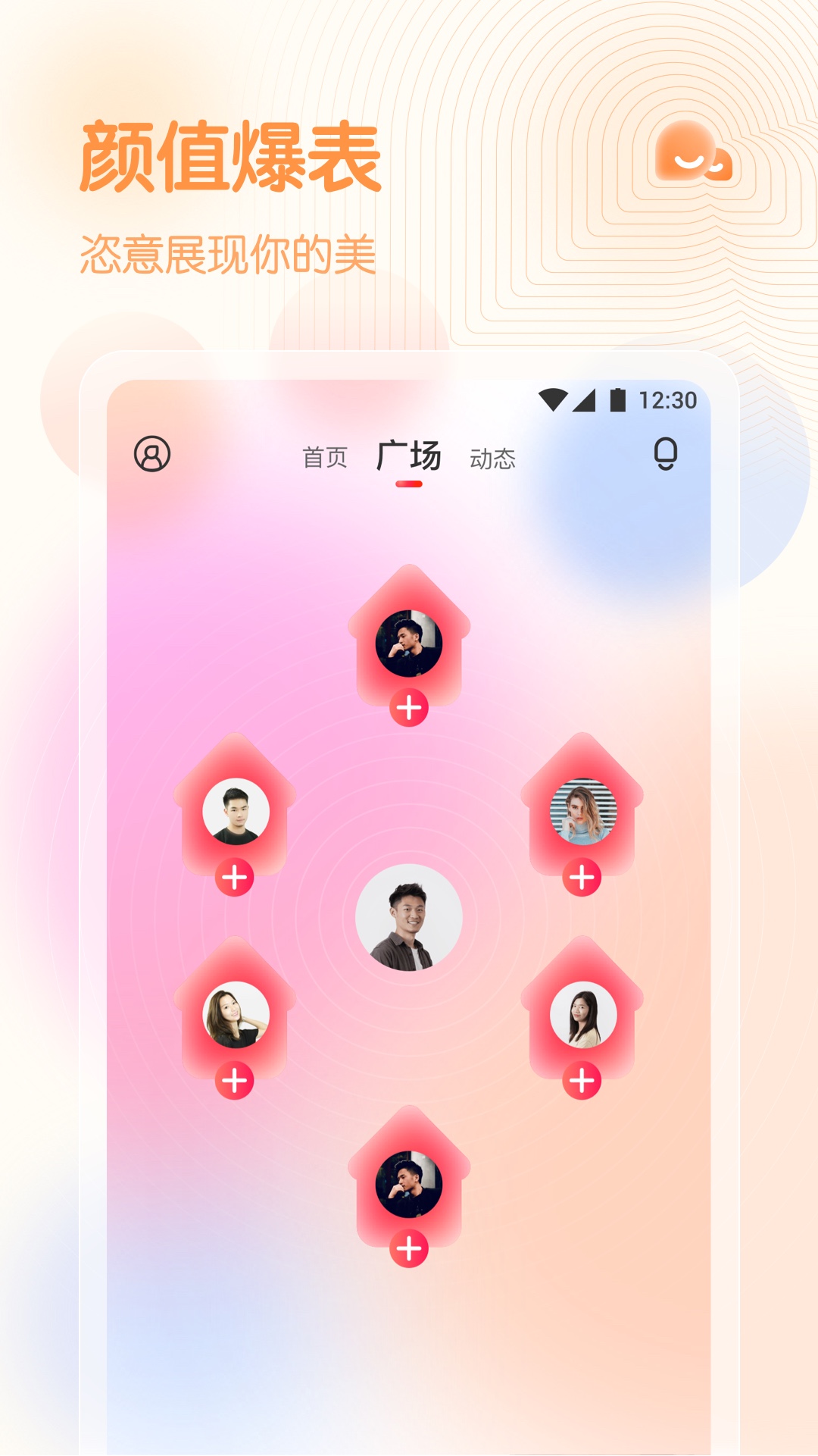 春雨直播app正版