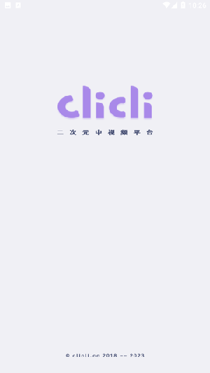 cilicili紫色版本安装