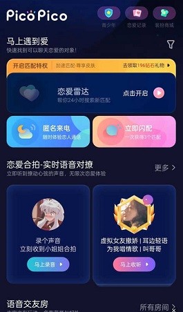 zank蓝色版软件怎么匹配