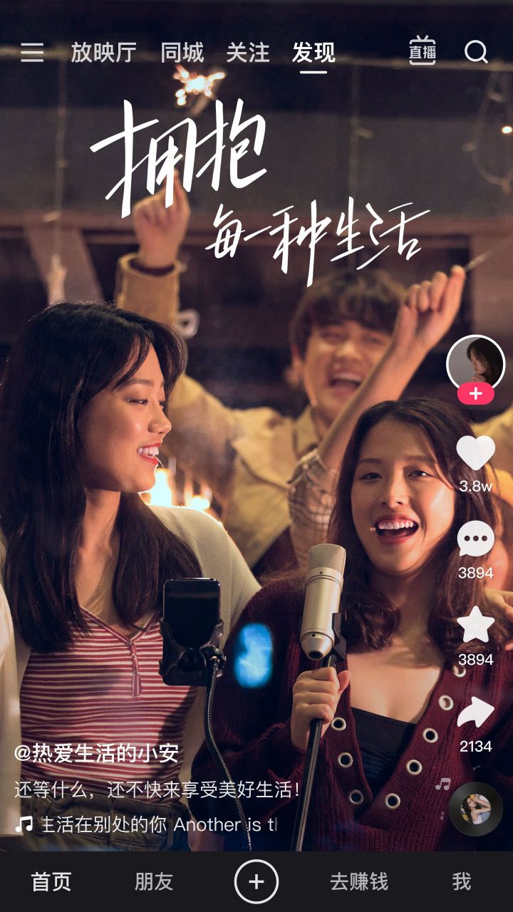 快手极速版免费升级暴涨金币