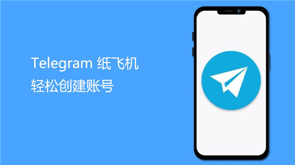 纸飞机正版截图