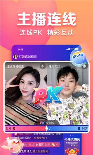 趣约会官方app下载截图5