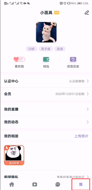 面具公社免费观看版