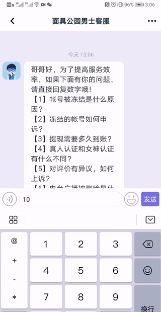 面具公社免费观看版