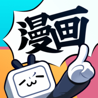 哔哩哔哩漫画app免费版