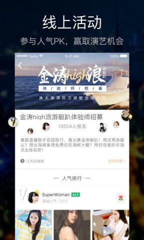 套路直播app官网免费