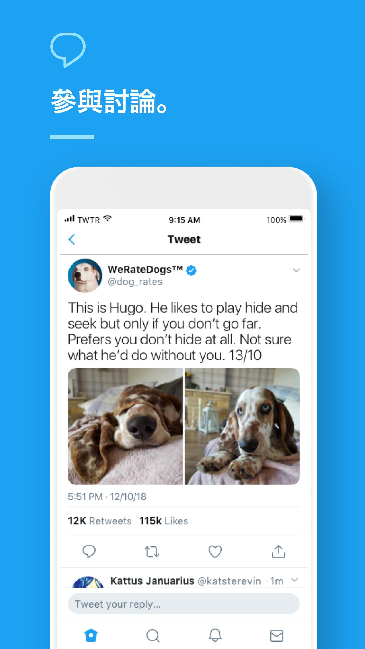 推特最新版本2024