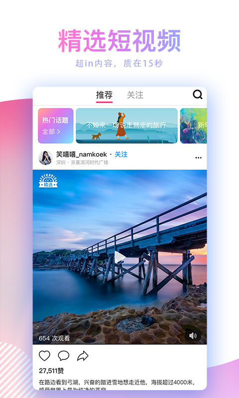 蘑菇短视频安装包免费版