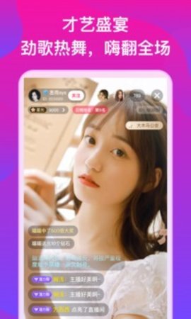 贵妃直播vip无限解锁版