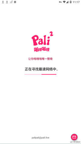 palipali2官方版