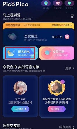 zank蓝色版软件怎么匹配