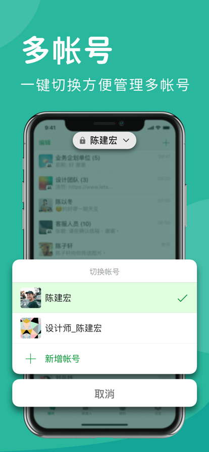 letstalK聊天软件
