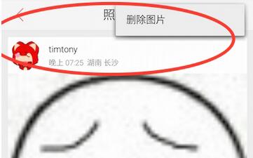 Zank如何删除照片2