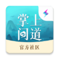 掌上问道
