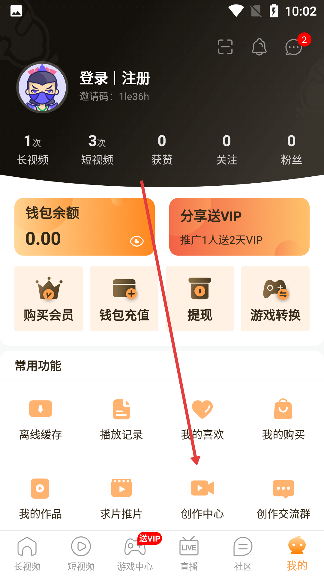 橙子视频app无广告