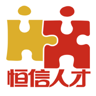 恒信人才网
