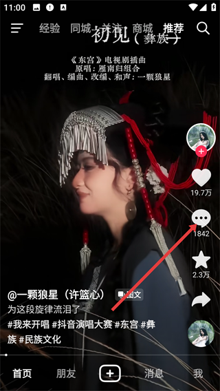 抖音短视频ios版手机版