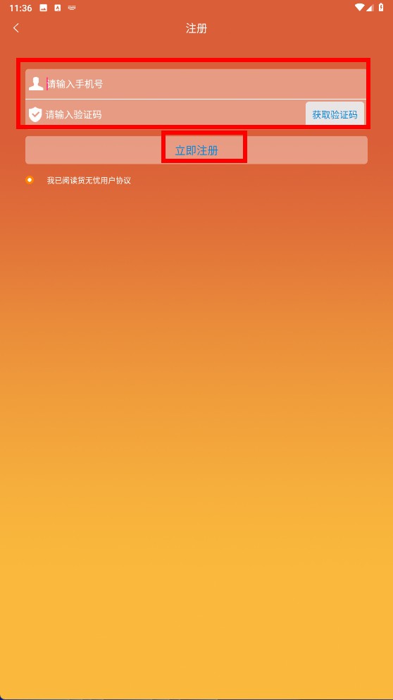 货无忧物流客户端