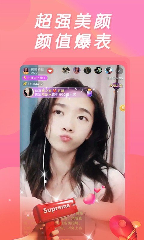 妖姬直播永久免费版