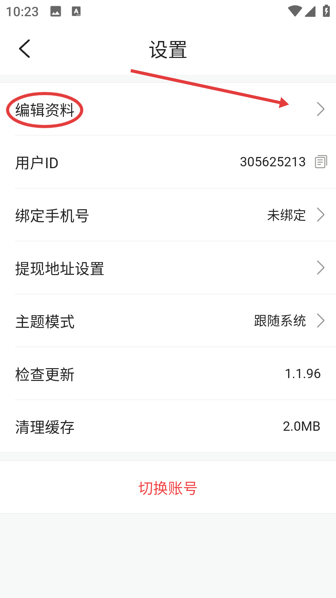 风车动漫下载手机版