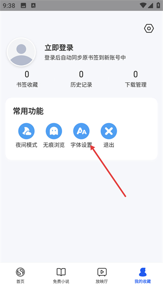 搜狗浏览器抢票软件(又名搜狗浏览器极速版)