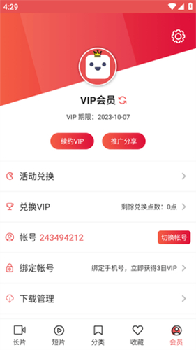 lutube视频在线观看