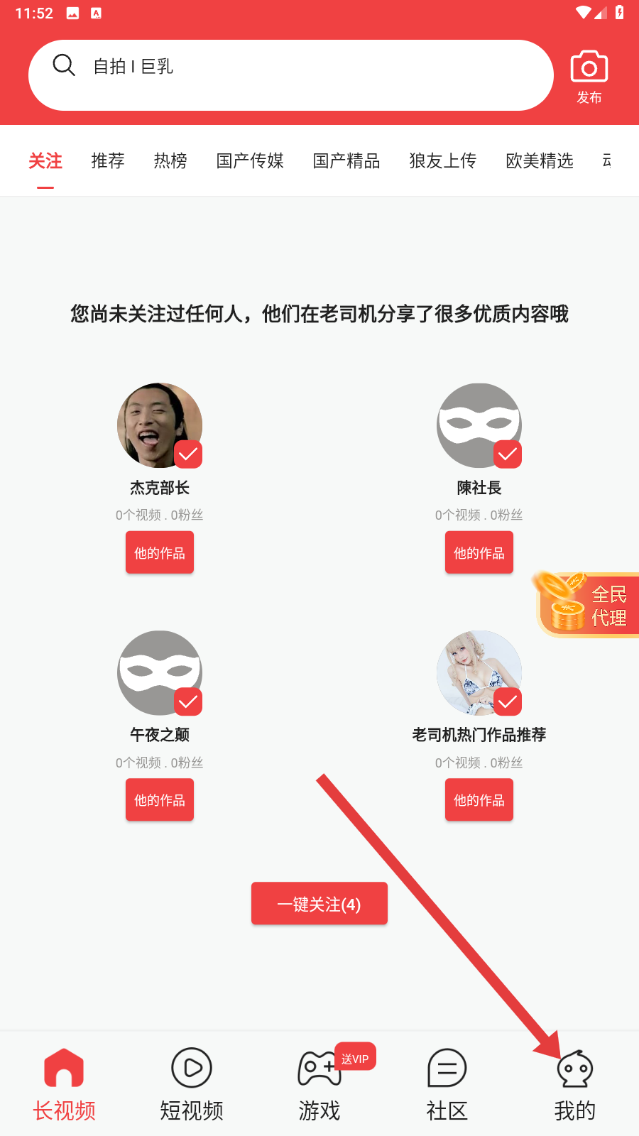 飞鸟直播tv盒子