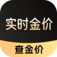 实时金价