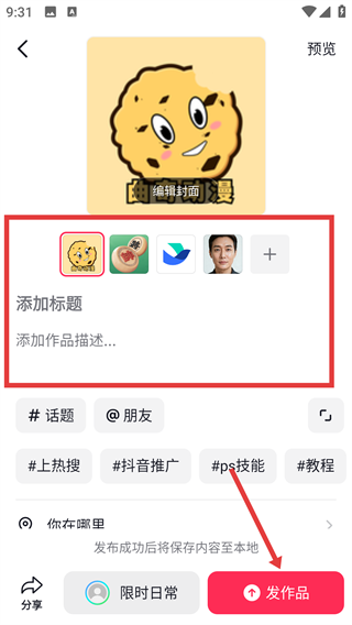 抖音app官方免费版