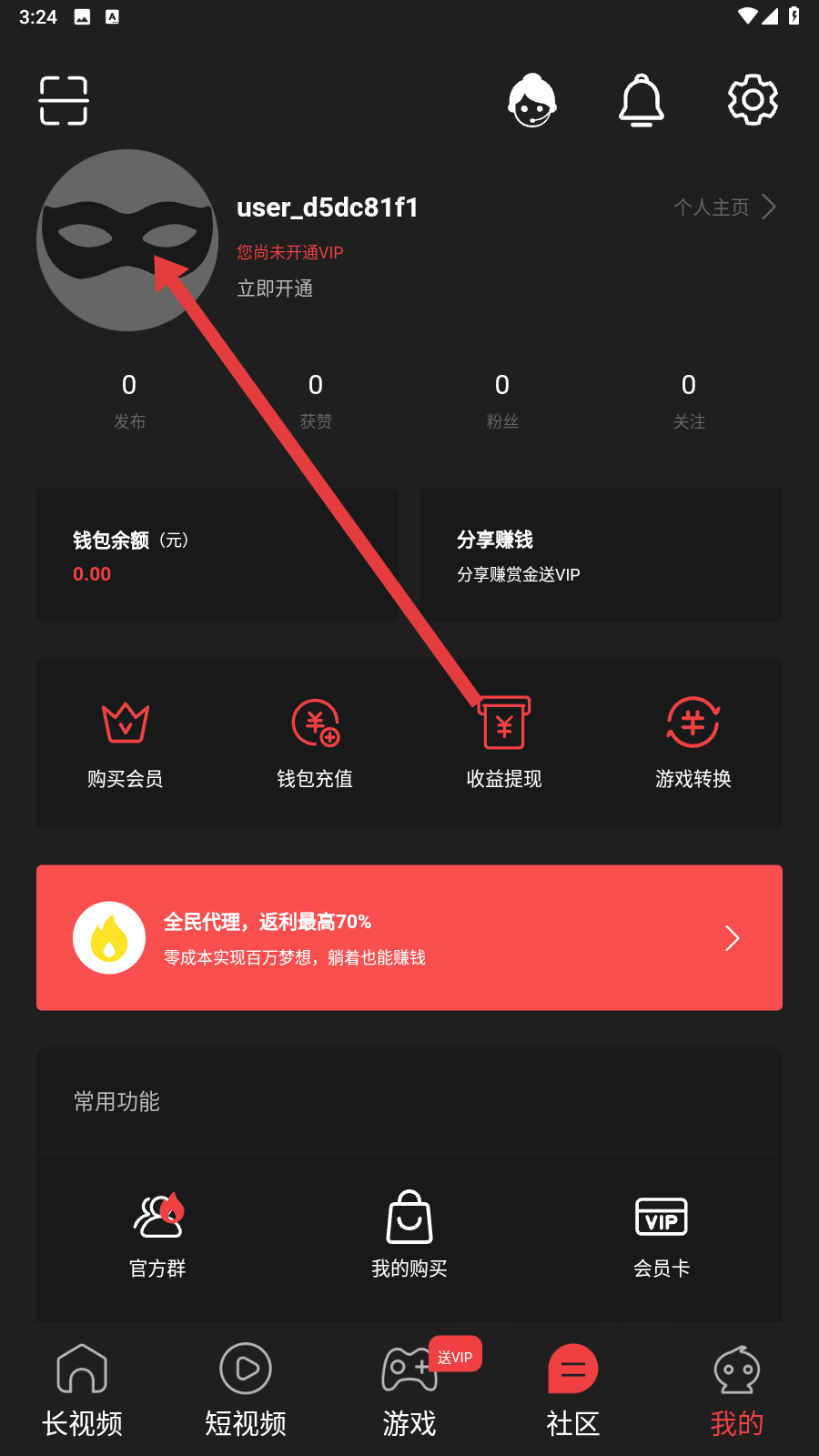 繁花漫画app官网登录入口