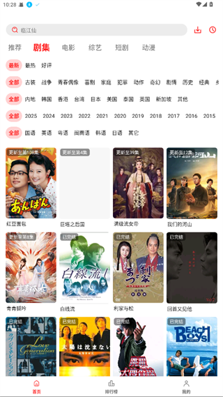 榴莲丝瓜秋葵绿巨人app破解