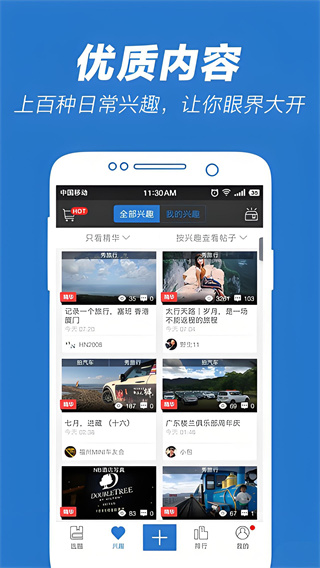 5x社区跳转入口