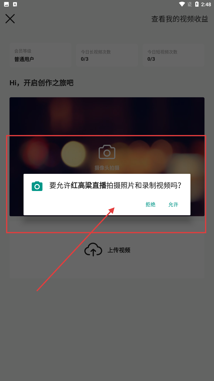 红高粱免费直播视频