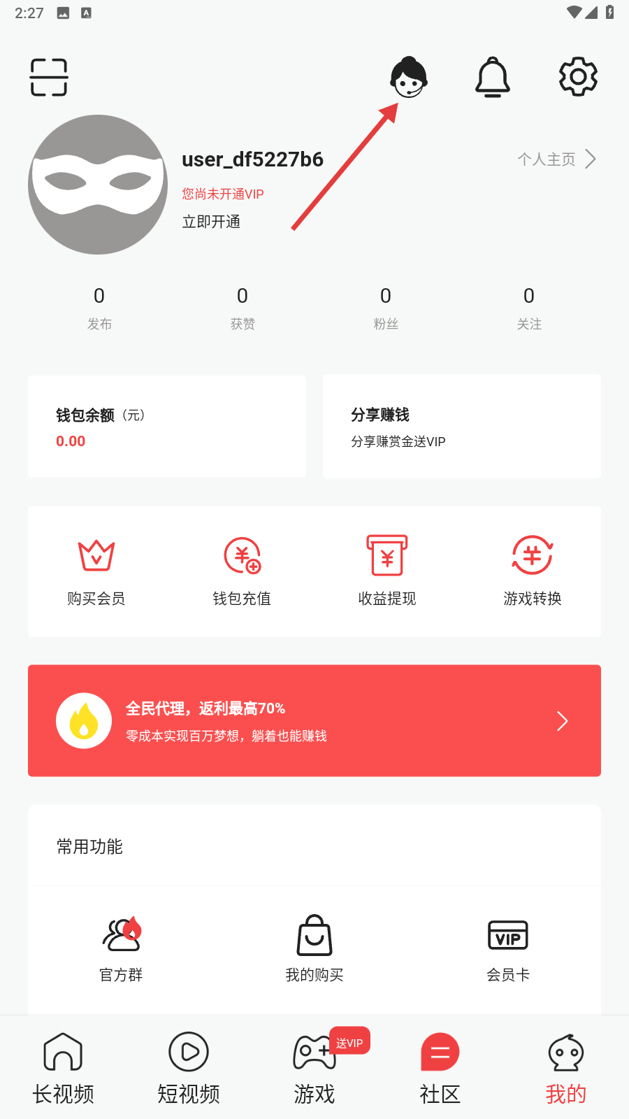 蜜桃直播app