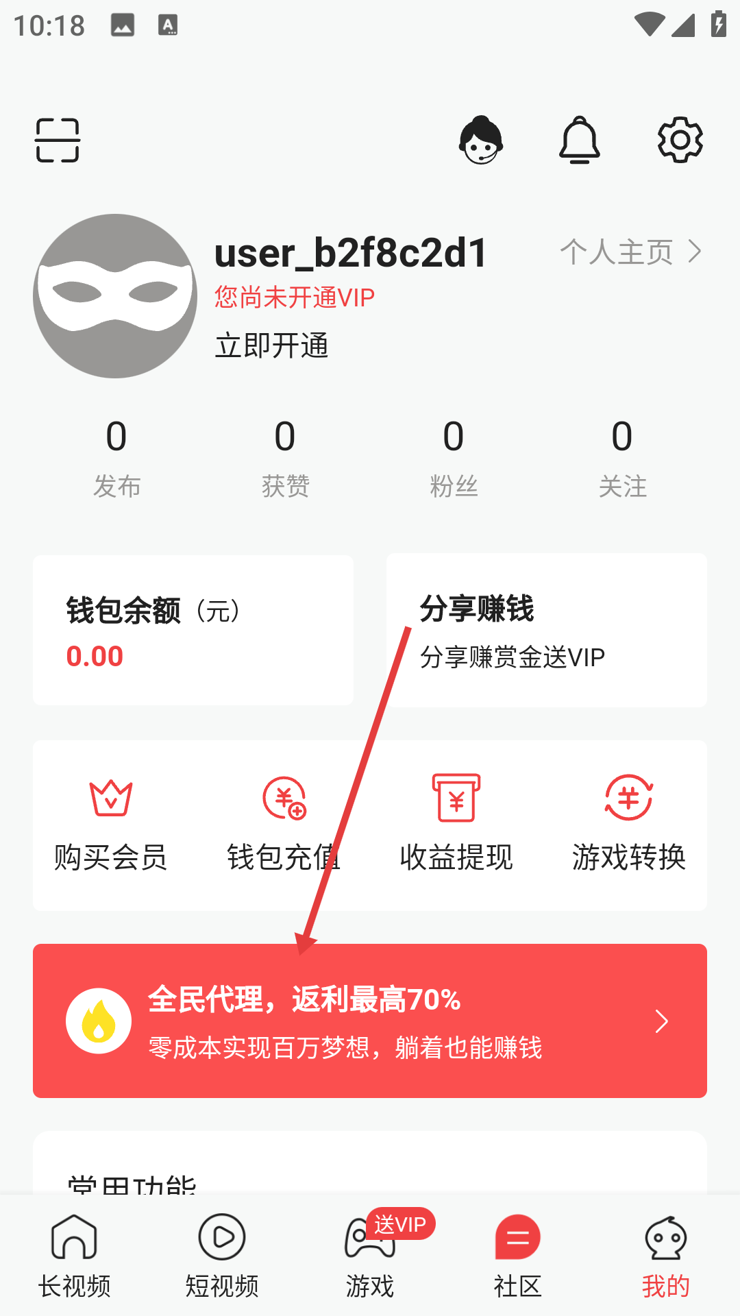 风车动漫下载教程