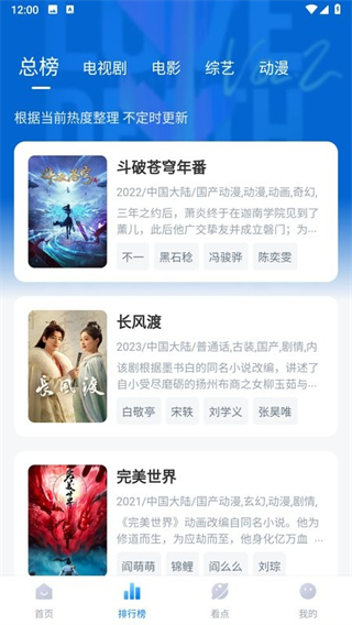 777影视去广告官方下载