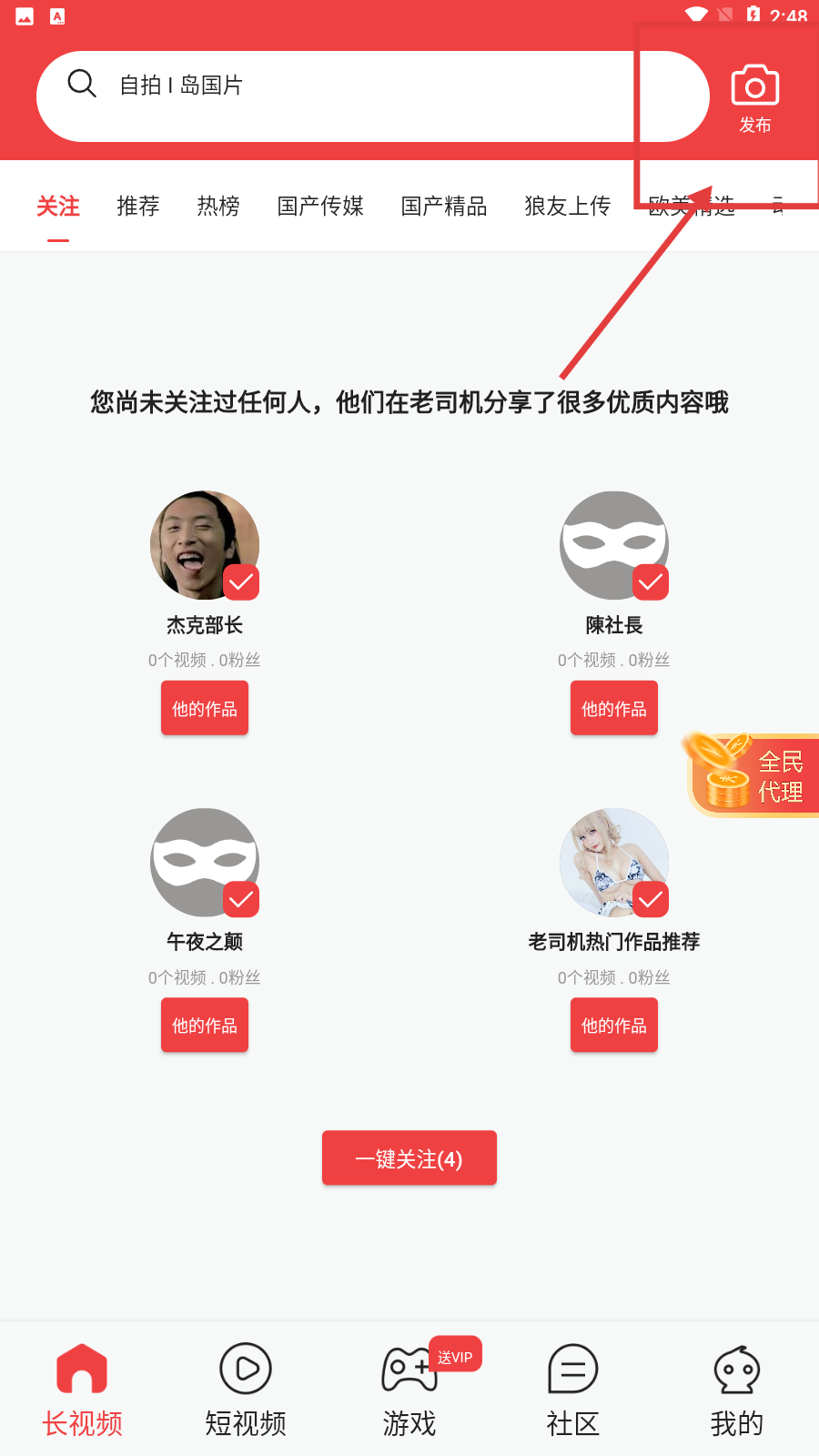 红高粱免费直播视频