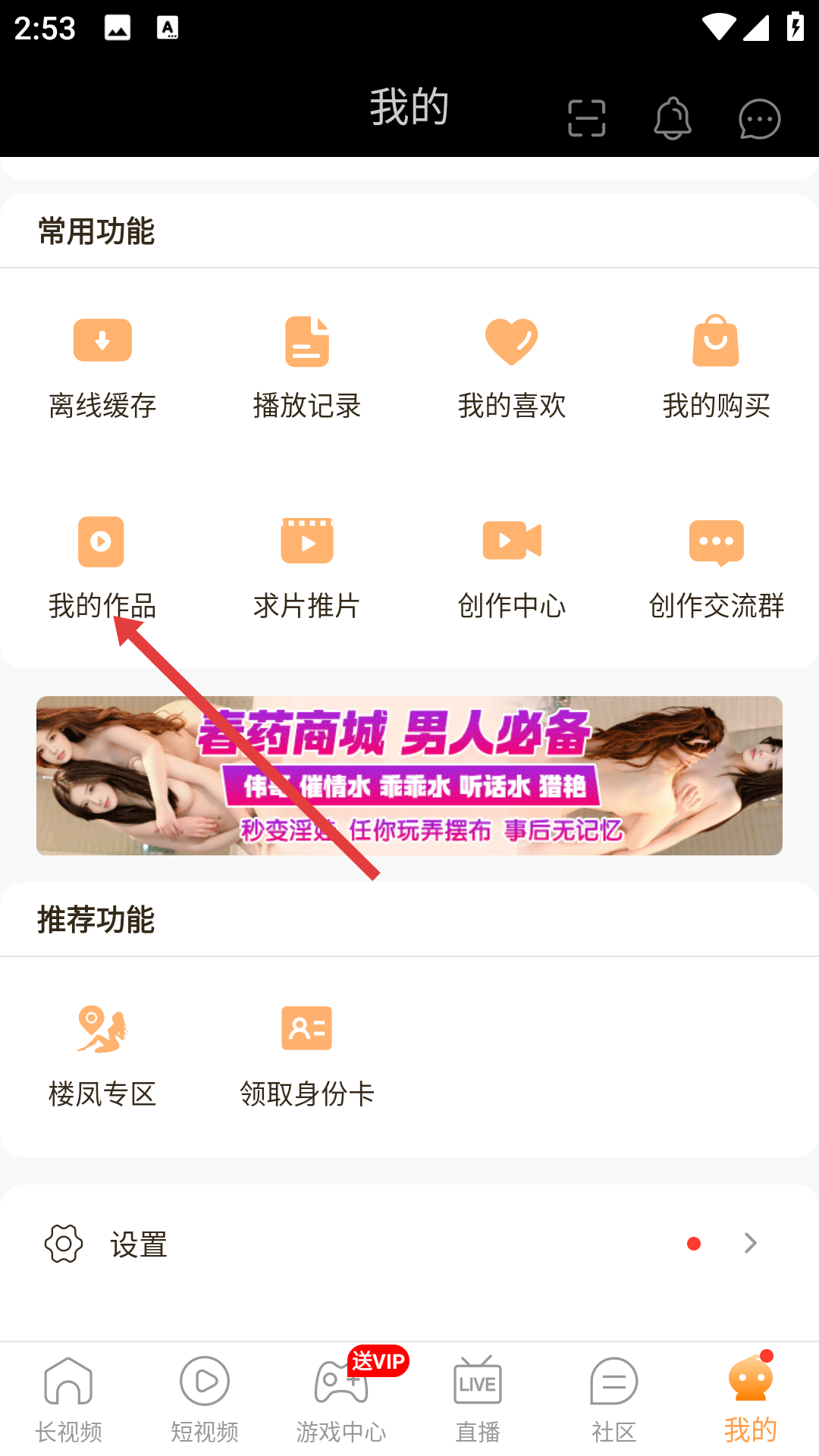 菠萝视频播放器轻量版