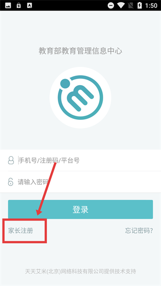 教育技术服务平台官方版