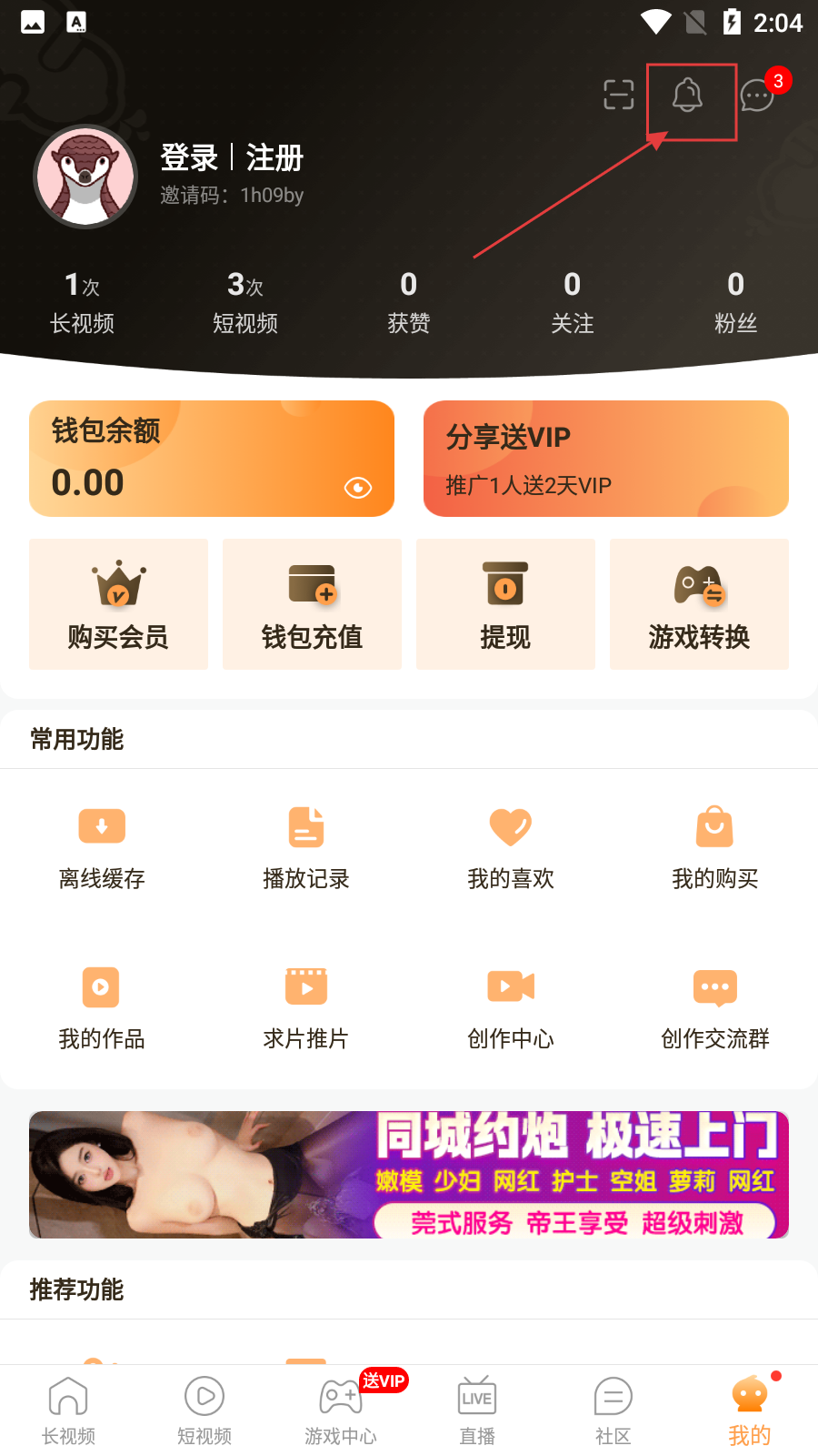 春雨直播游客登录版免费