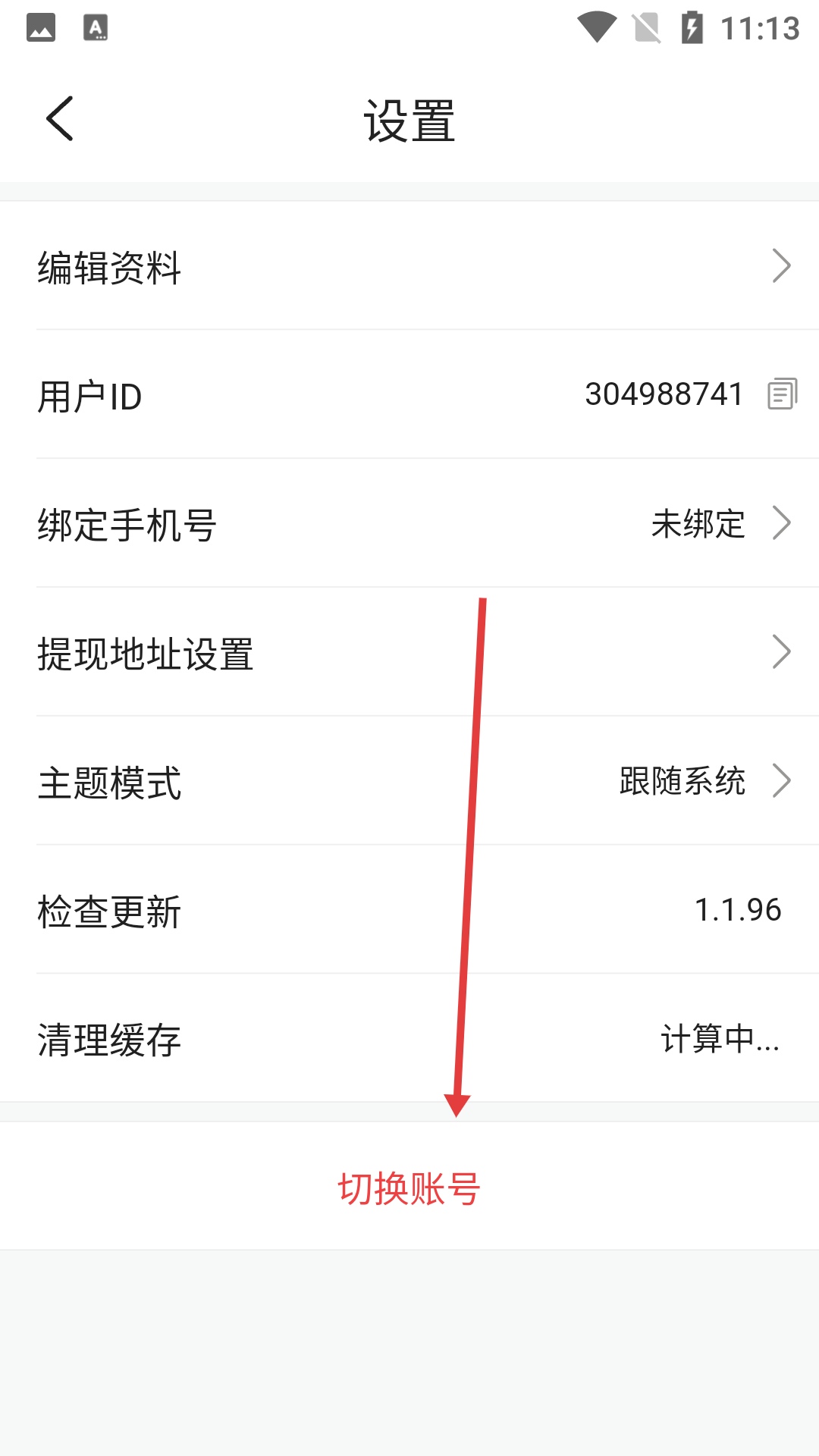 魅影直播app免费版下载安装