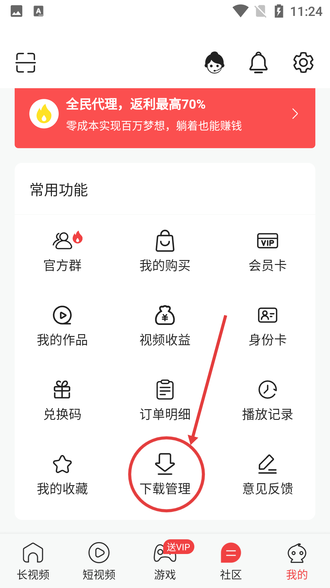 魅影直播app国外版下载