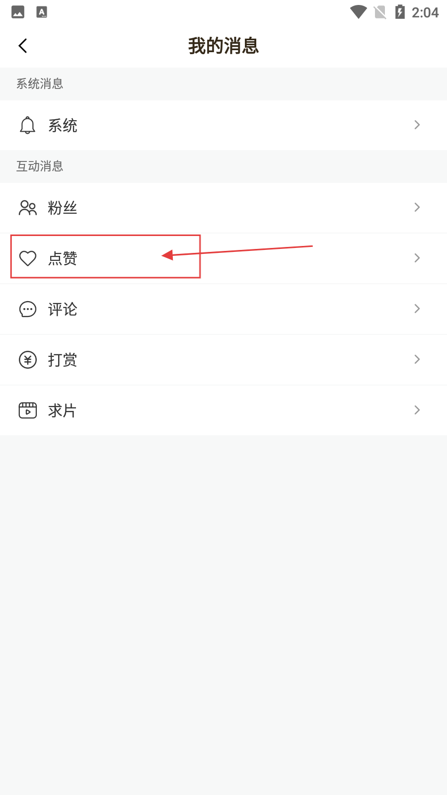 春雨直播游客登录版免费
