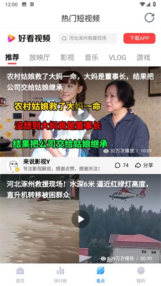 777影视免费追剧app下载最新版