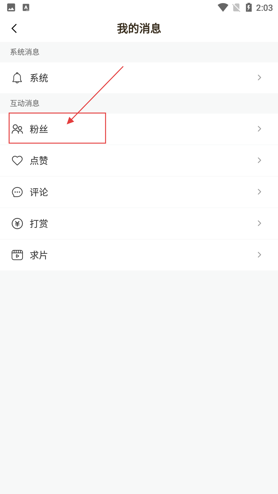 春雨直播澳门版
