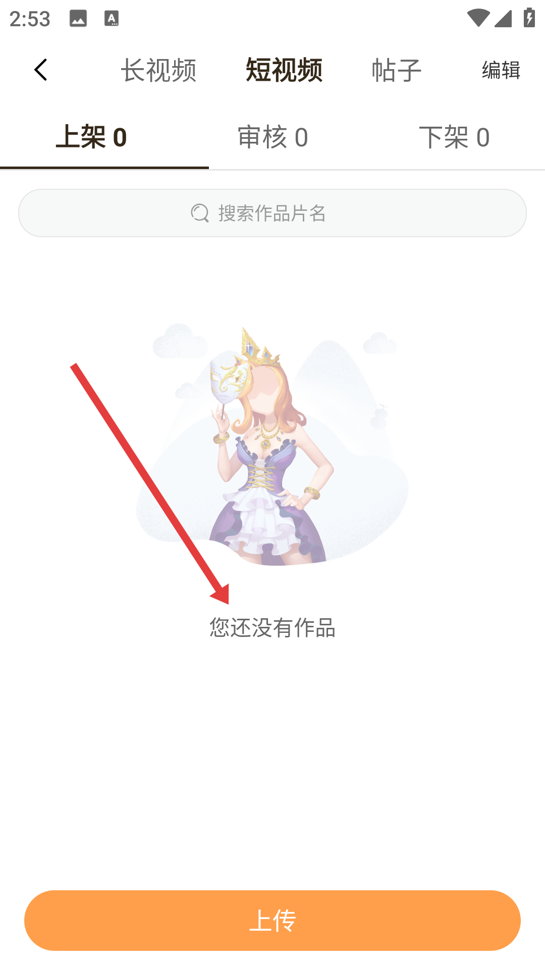 菠萝视频播放器轻量版