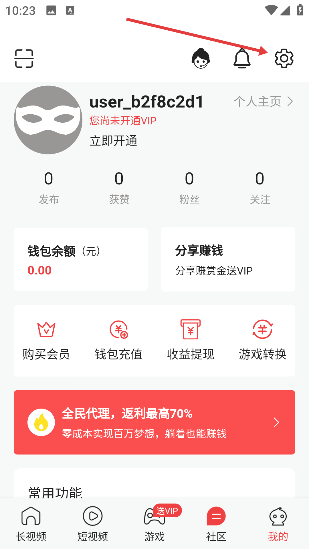 风车动漫下载手机版