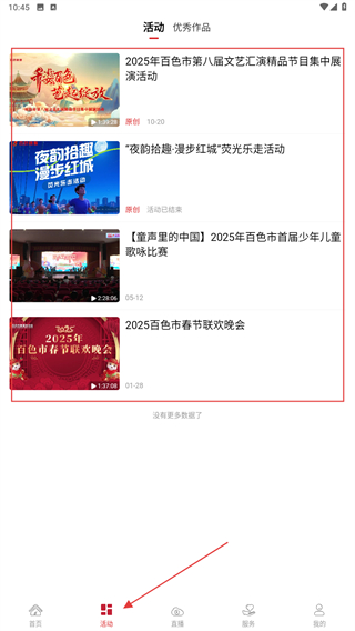 右江日报电子版