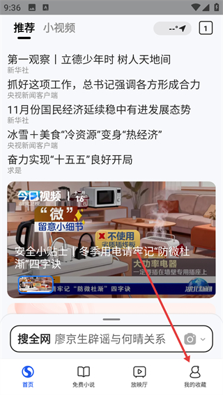 搜狗浏览器抢票软件(又名搜狗浏览器极速版)